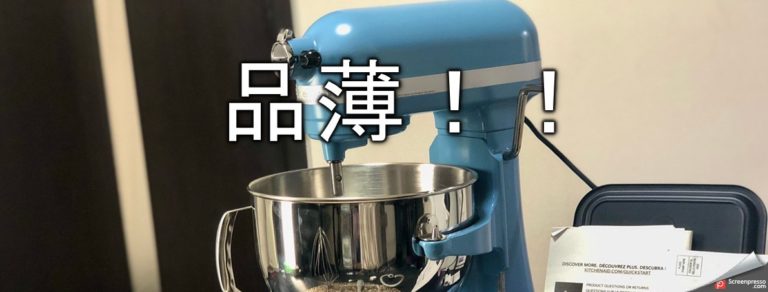 KitchenAid キッチンエイド スタンドミキサー 4 3L 赤 Yahoo!フリマ